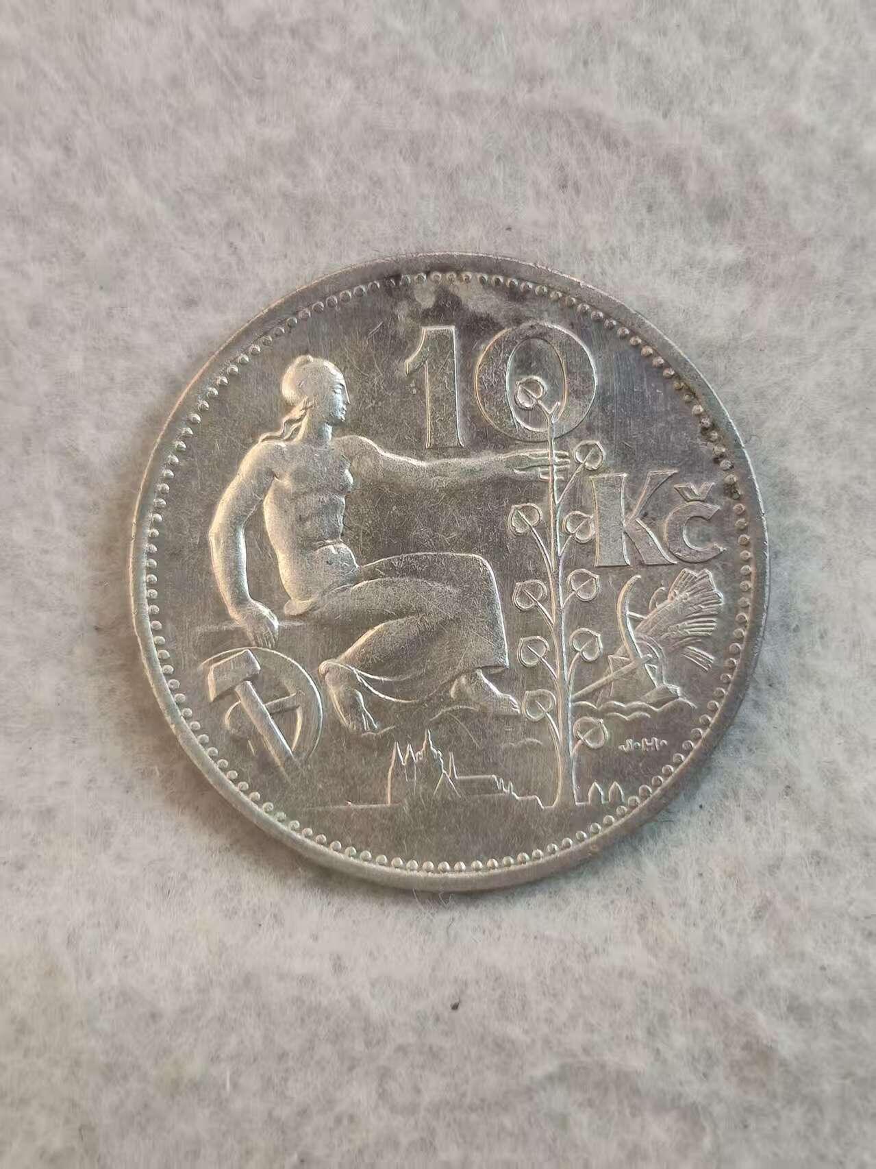 G&W世界散币，银币处理专场（第37场） 捷克斯洛伐克1931年10克朗  银币