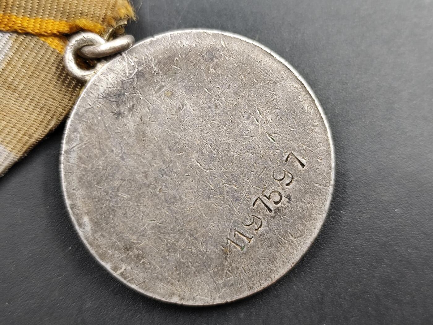 11月18日奖章钱币专场（明天晚上继续更新，太累了今天） 苏联二战战功银质奖章 597号段