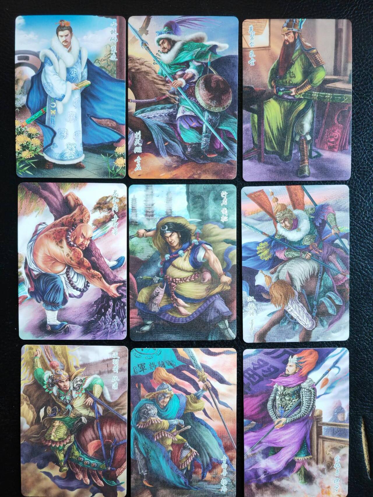 阳大大卡牌拍卖第83期（持续收拍品，周六晚上九点截拍，进群福利早知道） 百里卡牌 清流水浒 普卡62张