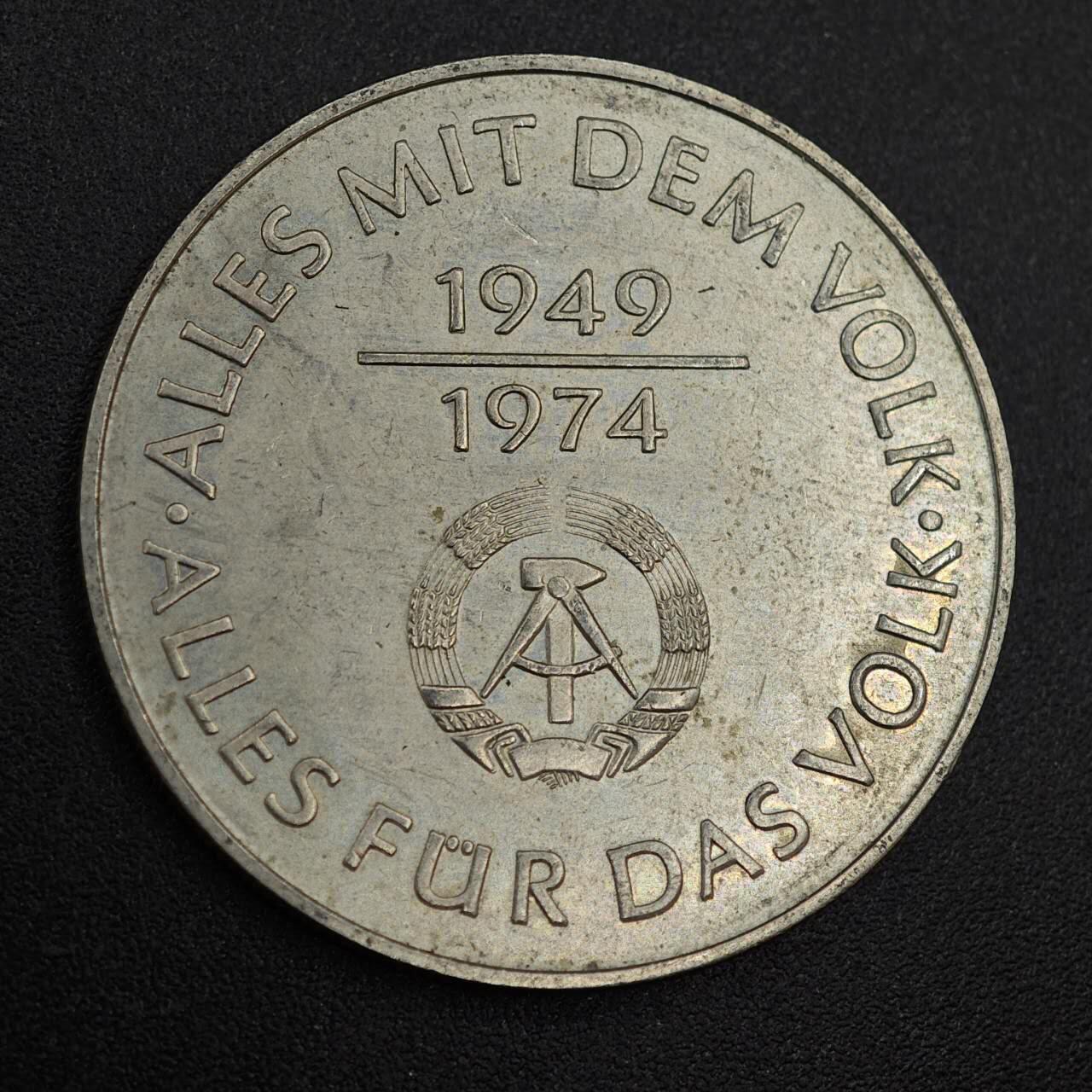 【淘币小摊】实时拍第八百零二拍   散币场   满百包邮可预留二周 每周一统一发货   东德1974年5马克纪念币