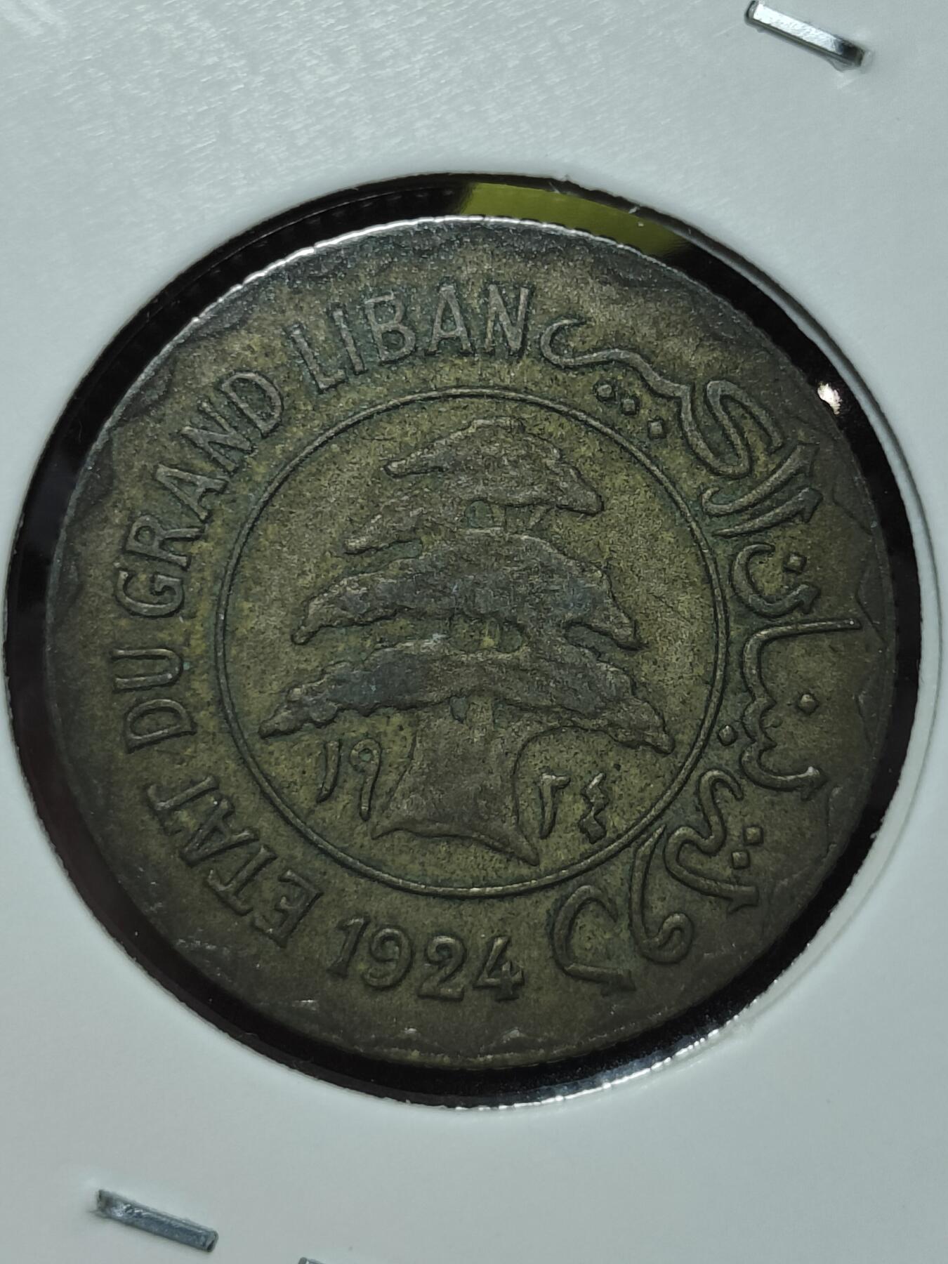 2025年第一百三十一场(总第一百五十七场）外国好品纸夹散币场(免佣金) 稀少品种–法属黎巴嫩1924单年份5皮阿斯特(法国保护国时期第一版)