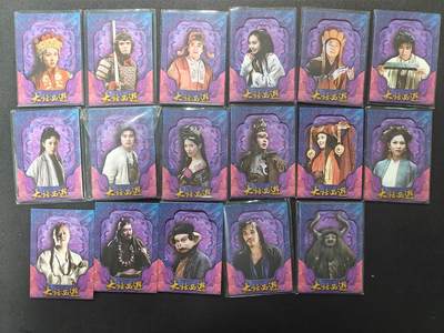 天玑星卡拍第140期《11.20周四截拍》持续收拍收评中 满赠卡需备注 - 卡星时代 大话西游 小书卡 32张