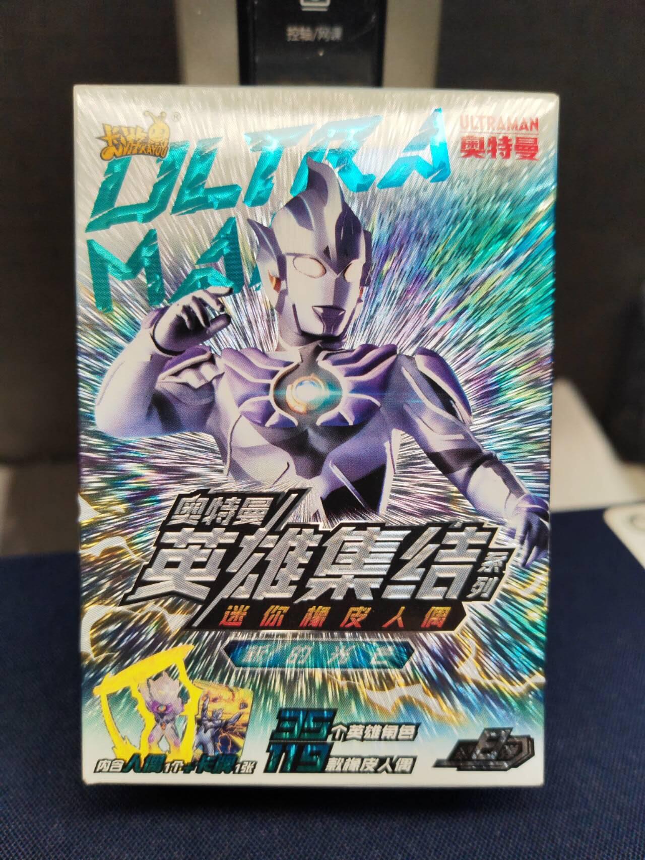 阳大大卡牌拍卖第83期（持续收拍品，周六晚上九点截拍，进群福利早知道） 卡游三国 奥特曼 英雄集结 迷你橡皮人偶