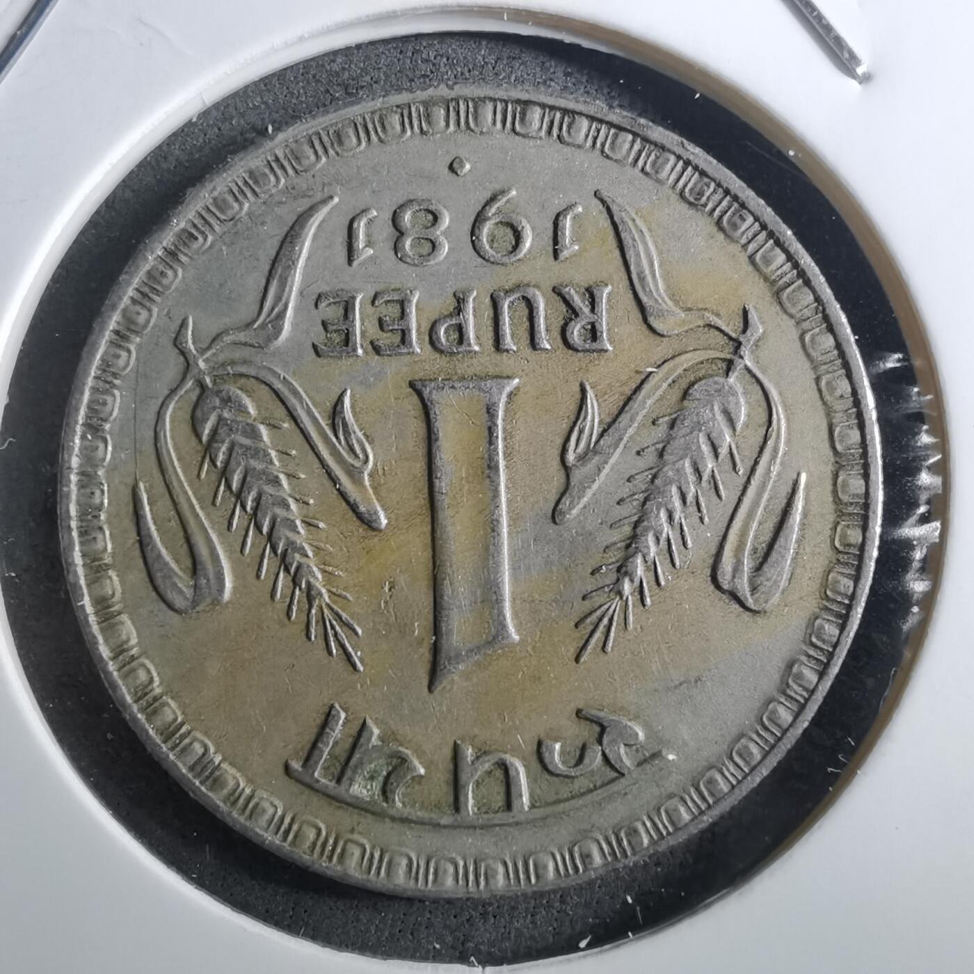 沼泽如烟--第910场 印度1981年1卢比