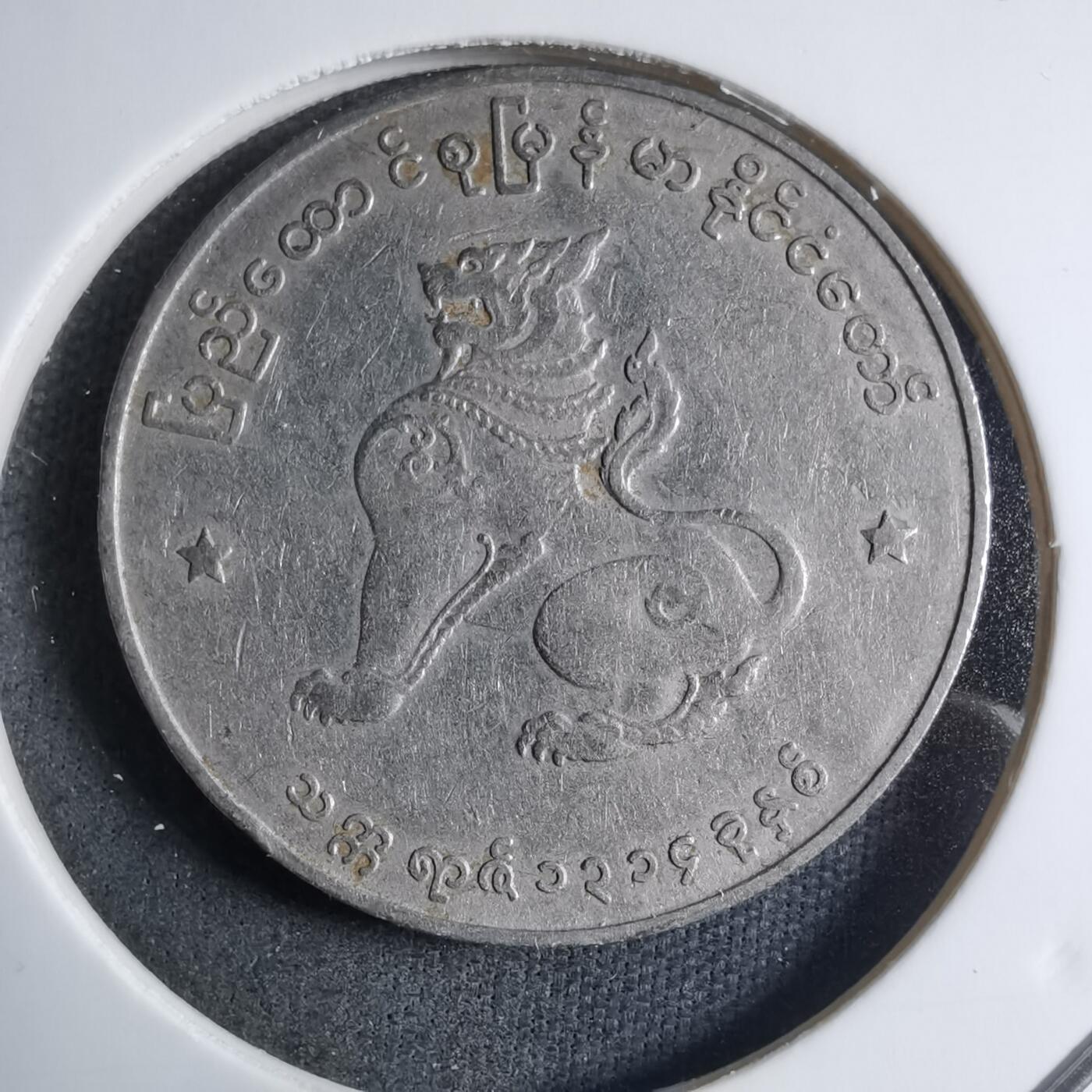 沼泽如烟--第909场 缅甸麒麟