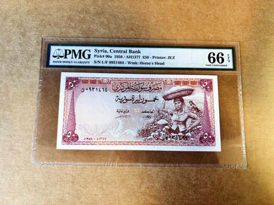 【Blue Auction】世界纸币精拍第753期——18级TOP拍卖/信誉/品质/专业/高效💫 - 【亚军分】叙利亚 1958年50镑 棉花姐 背面街景漂亮 JEZ出品 PMG66EPQ 老壳