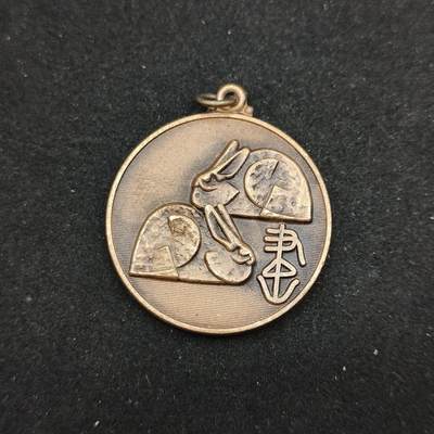 0元起拍勋章 第312期 咸鱼国勋章拍卖专场 11月23日（周日）下午6：00开始 - 日本书道会纪念章