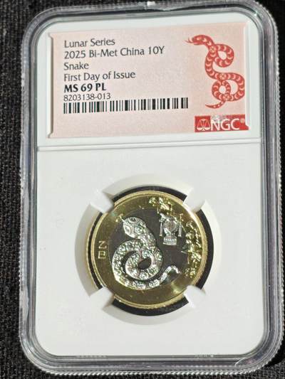 刘世昌艺术品销售中心～虎踞龙蟠*金杨在线联拍群第510期 - 2025年流通纪念币“乙巳蛇”【首日标】（NGC  MS69PL  串号：8203138-013）1枚。