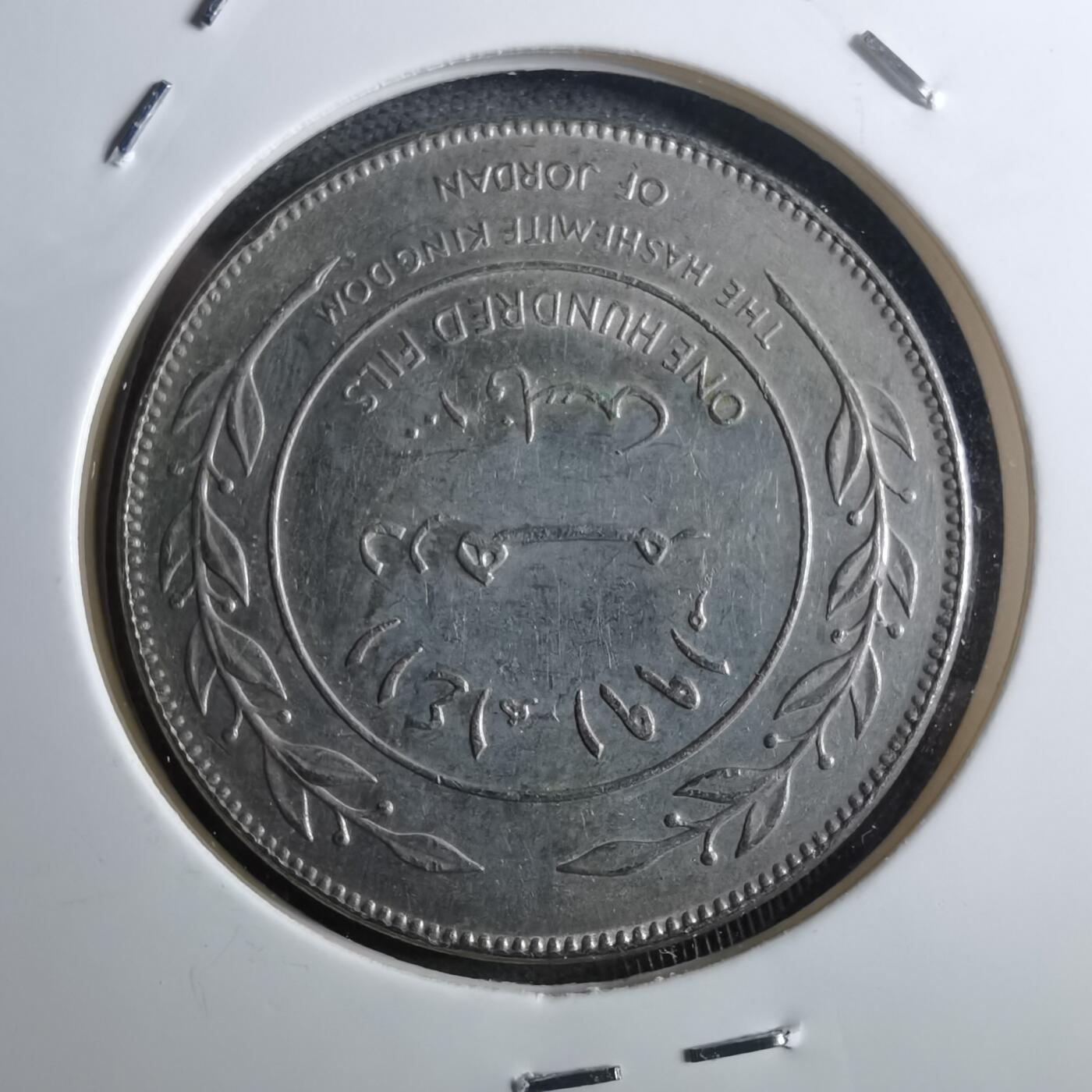 沼泽如烟--第910场 约旦