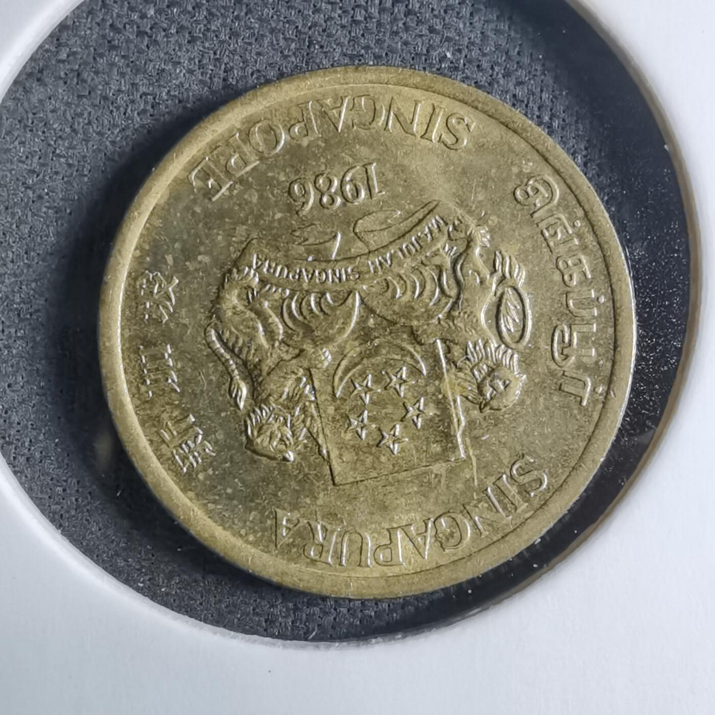 沼泽如烟--第909场 新加坡1986年五分