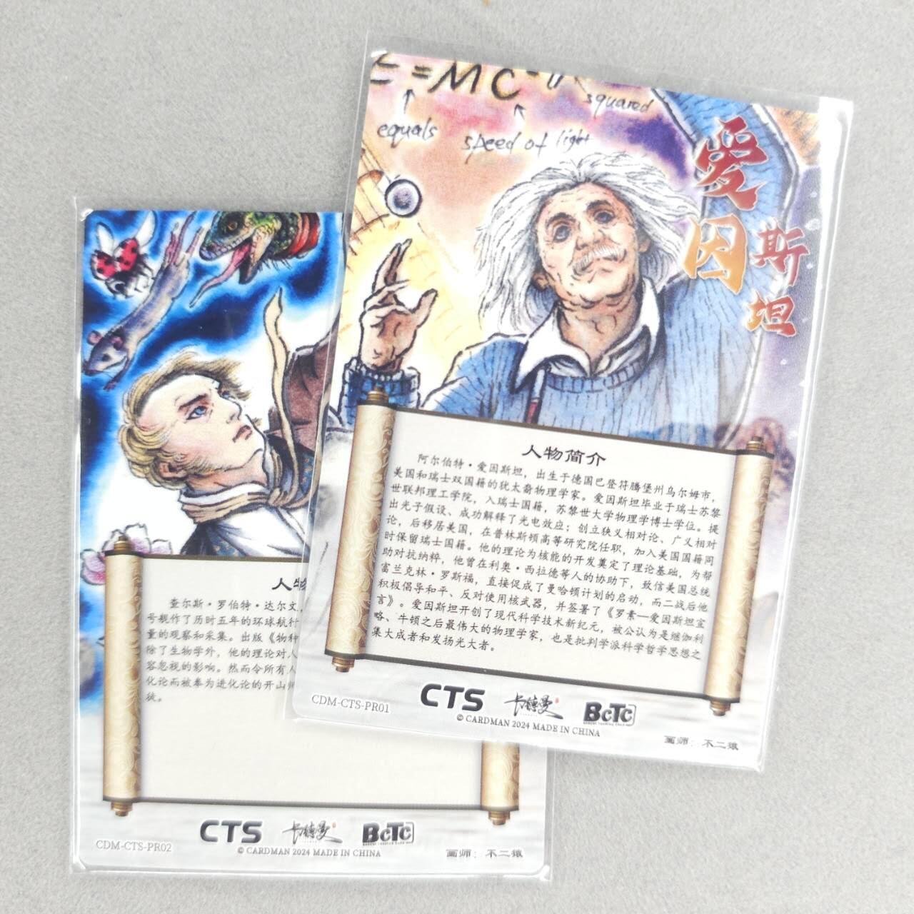 龙虎卡牌六四场 （无佣金，周六结拍，欢迎送拍） 【亲签】粗闪2张 卡德曼 不二猿-达尔文&爱因斯坦