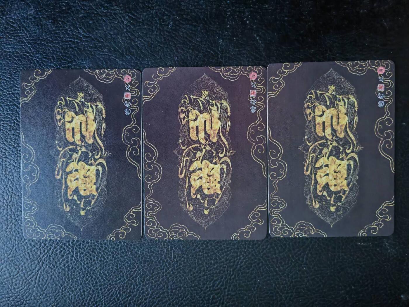 阳大大卡牌拍卖第83期（持续收拍品，周六晚上九点截拍，进群福利早知道） 焱卡文化 盘丝洞 3张 云雾版