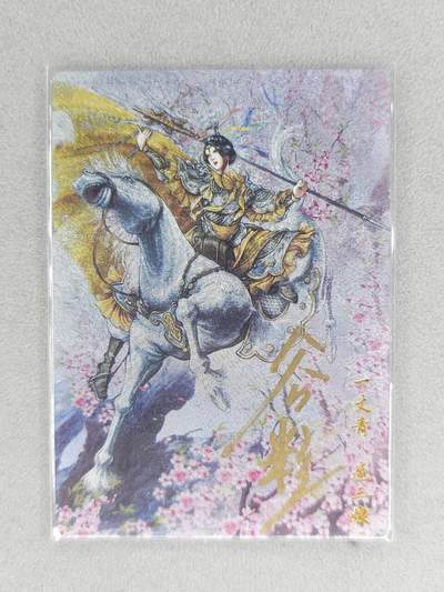 龙虎卡牌六四场 （无佣金，周六结拍，欢迎送拍） - 【亲签 编号】粗闪卡 卡德曼 谷粒-三色三娘（55 B）