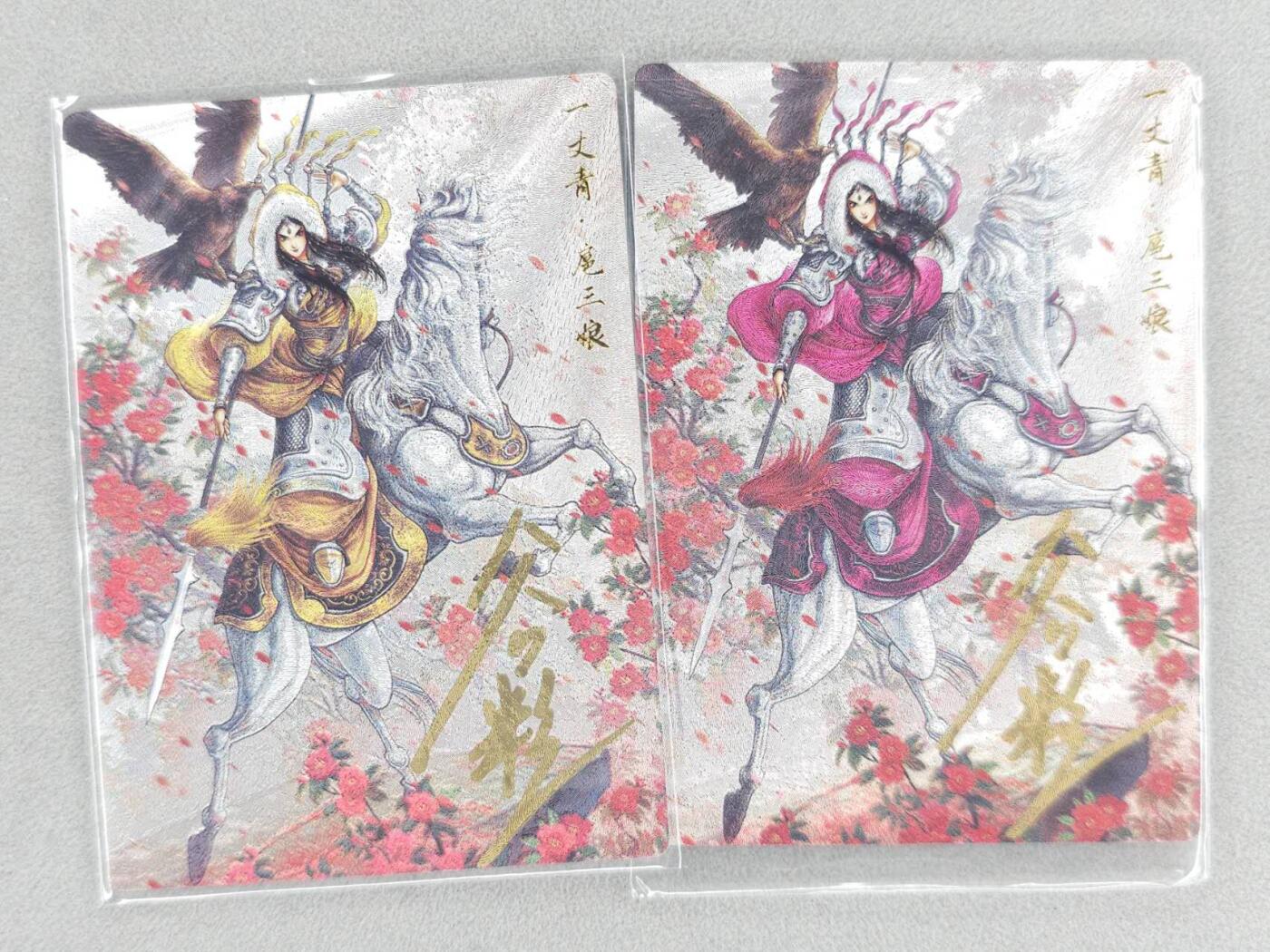 龙虎卡牌六四场 （无佣金，周六结拍，欢迎送拍） 【亲签 编号】粗闪2张 卡德曼 谷粒-三色三娘（11 B C）