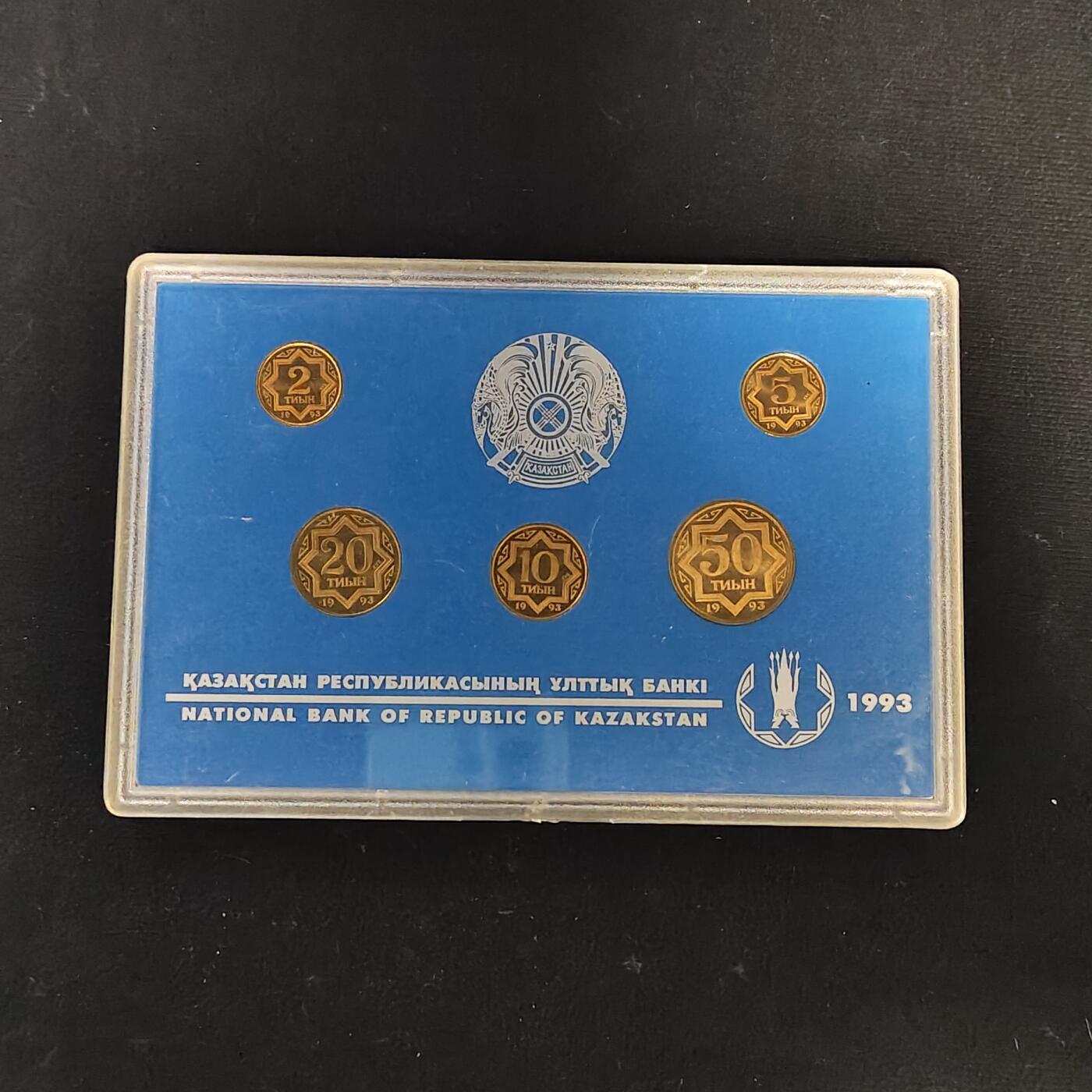 【全场包邮】纯粹捡漏拍479场（免费代拍第16场） 哈萨克斯坦1993年官方PL套币-原盒