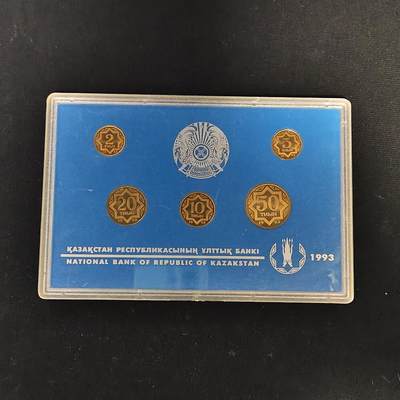 【全场包邮】纯粹捡漏拍479场（免费代拍第16场） - 哈萨克斯坦1993年独立首版官方PL套币-原盒MS1