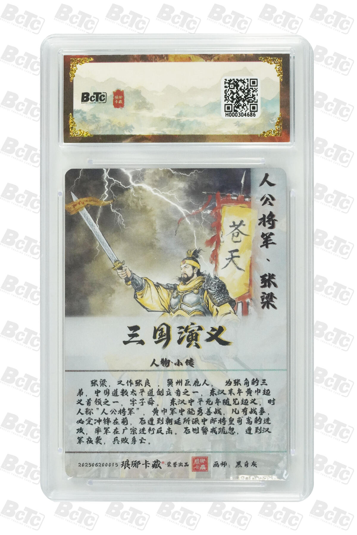 粤A卡牌第19期（11月23日22:00截拍） 张梁（彩闪） PRISTINE