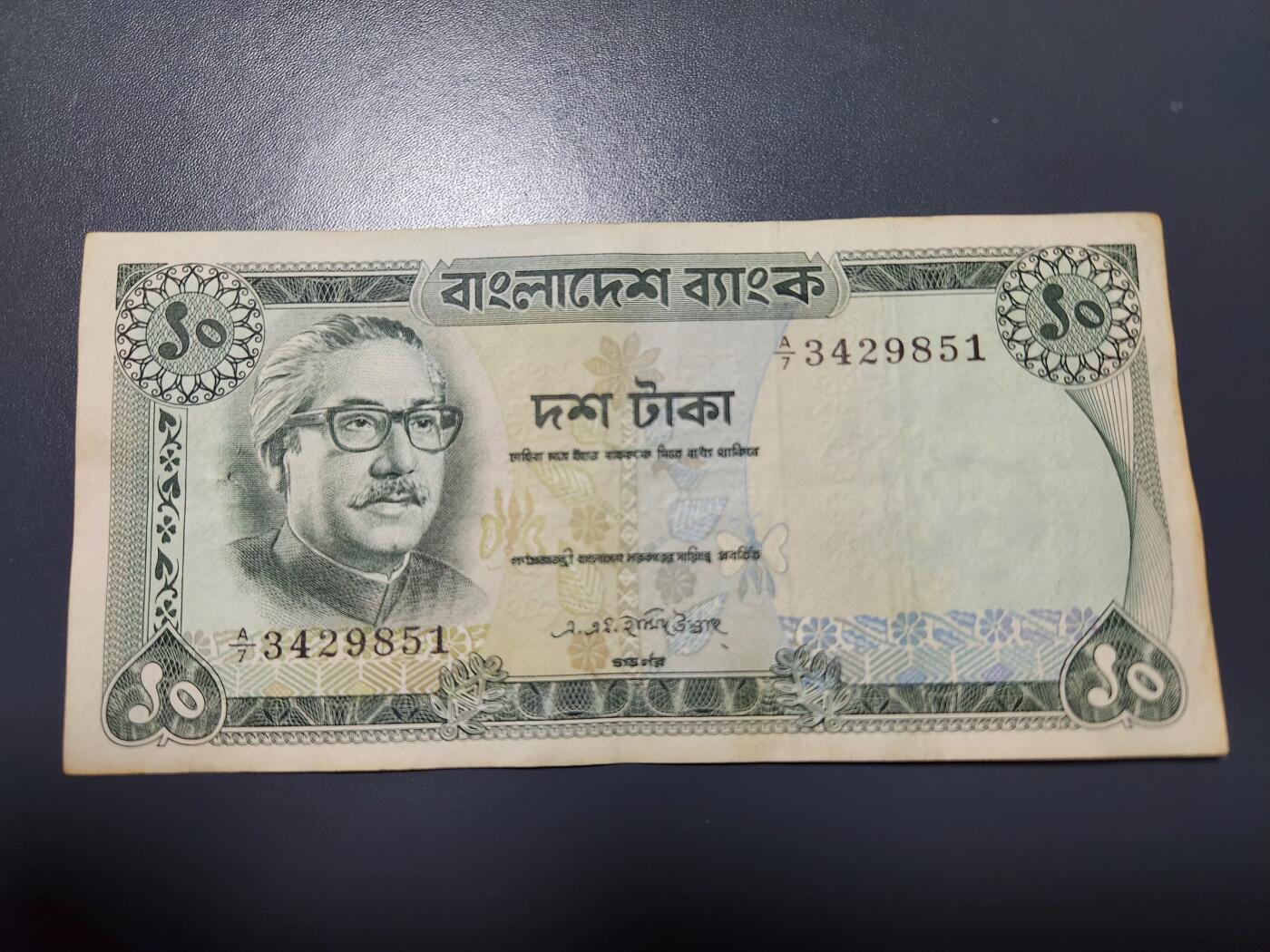 11月22号晚上8点 外国纸币自动截拍第62场 孟加拉1972年10塔卡 稀少