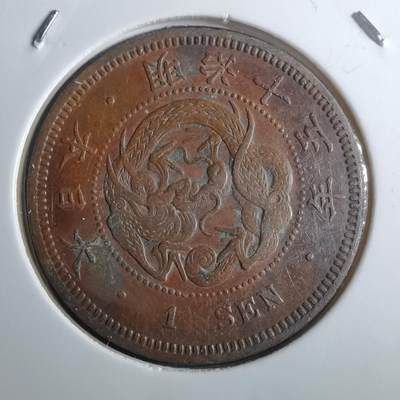 沼泽如烟--第910场 - 明治十五年龙一钱