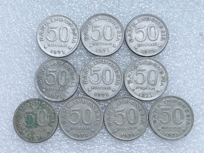 第一海外回流一元起拍收藏 散集专场  第270期 - 印度尼西亚50卢比硬币 10枚