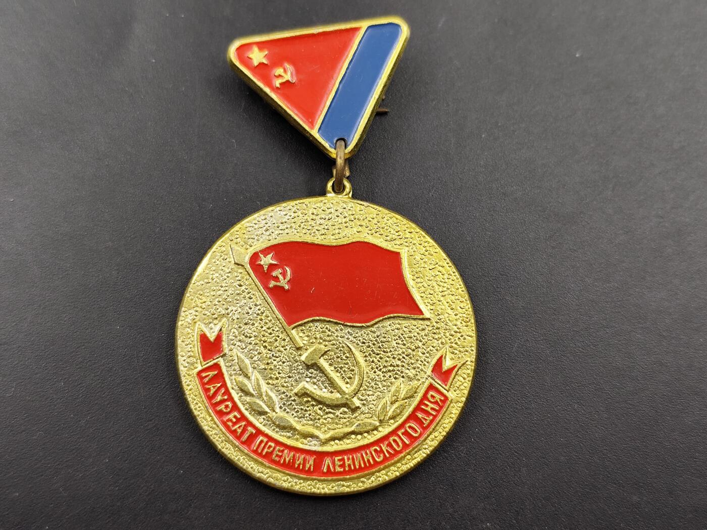 11月18日奖章钱币专场（明天晚上继续更新，太累了今天） 苏联列宁奖金获得者奖章 铝制