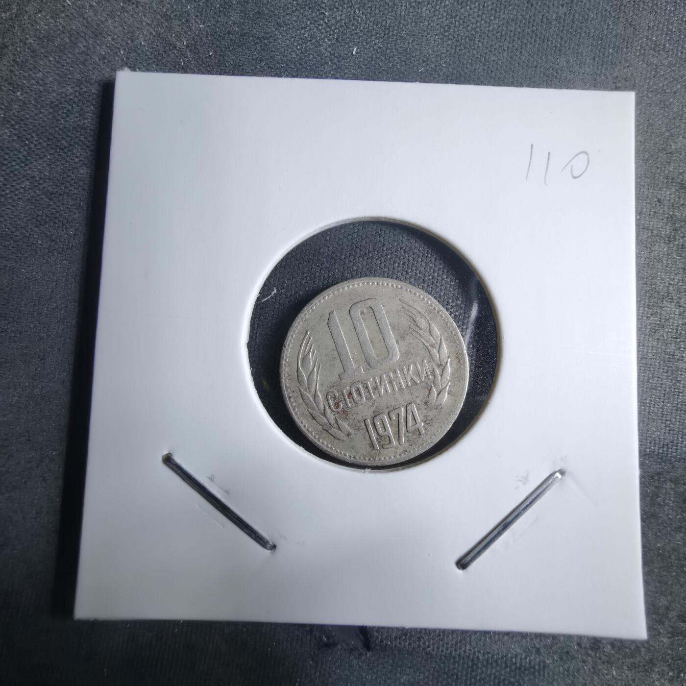 沼泽如烟--第909场 保加利亚1974年10斯托丁