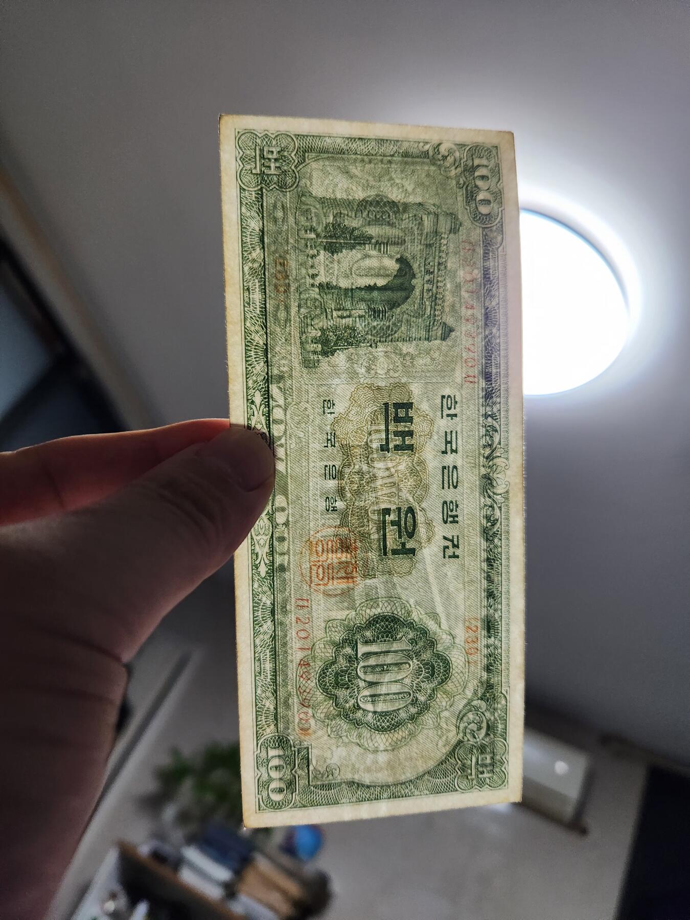 11月22号晚上8点 外国纸币自动截拍第62场 韩国银行券  1964年1000元 美品稀少