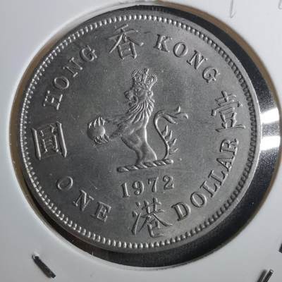 沼泽如烟--第910场 - 香港1972年大一元