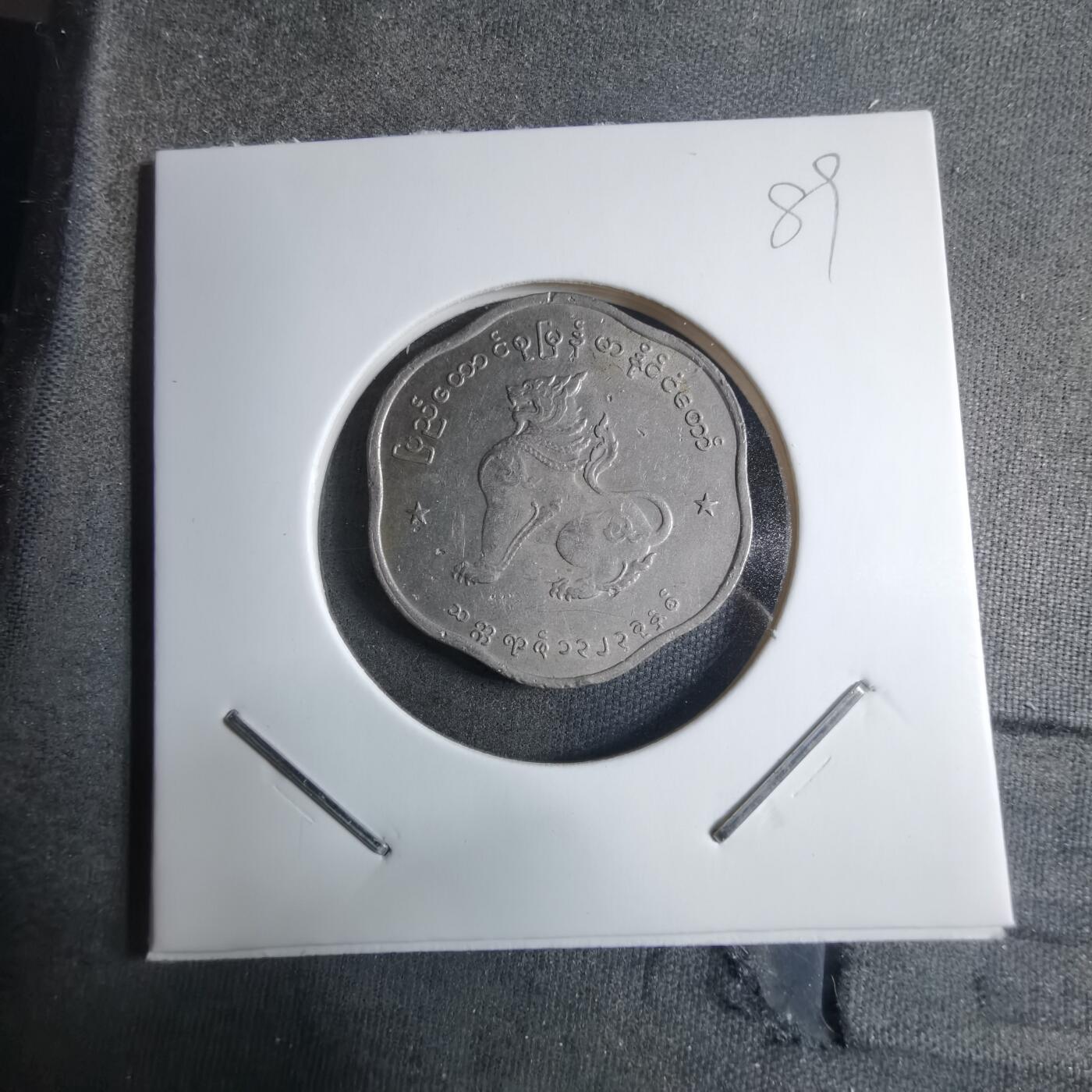 沼泽如烟--第909场 缅甸麒麟