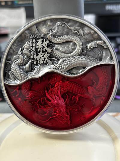 第182期拍卖 - 乍得2022年四海龙王（4）南海龙王敖钦 高浮雕双金属银币，2盎司银+11.5盎司铜，发行量500