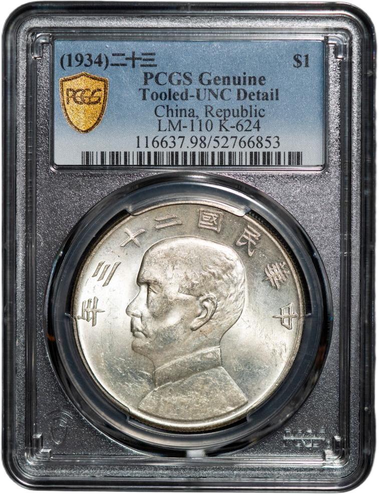 PCGS评级UNC-detail 1934 - Y-345 L&M-110 -壹圆船洋孙像