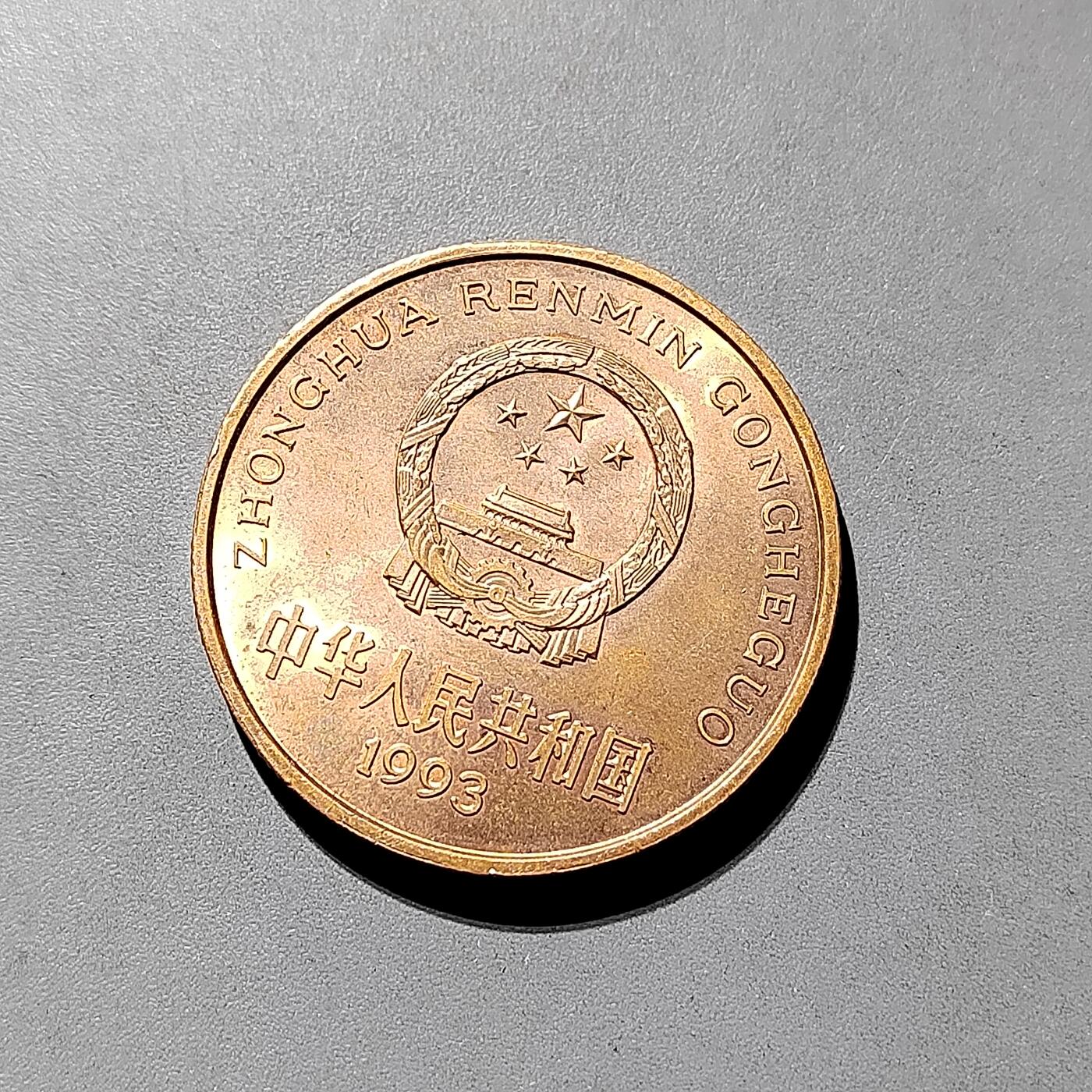 PCAI钱币21-614   外币与其他钱币小专场 熊猫纪念币