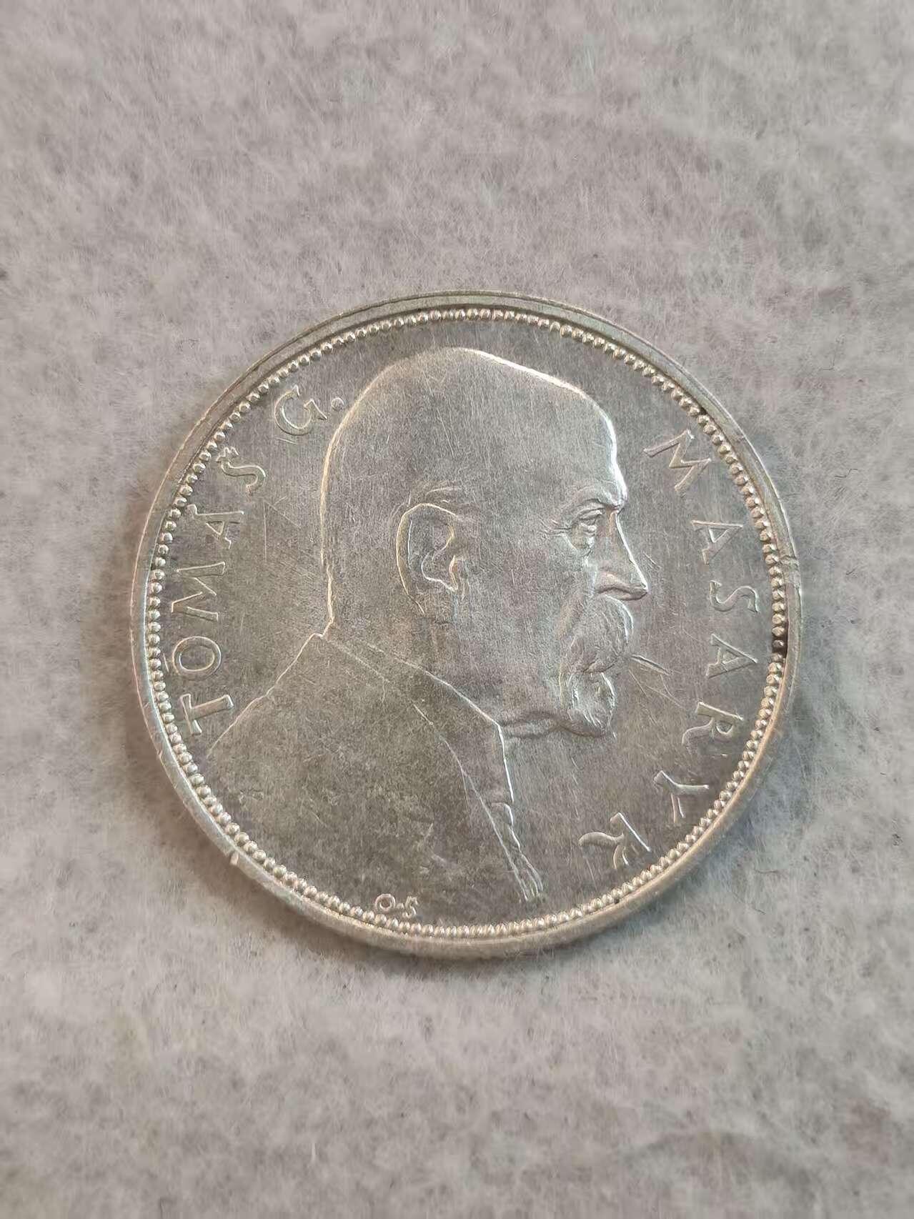 G&W世界散币，银币处理专场（第37场） 捷克斯洛伐克1928年10克朗  银币  独立10周年 首任总统托马斯 马萨里克