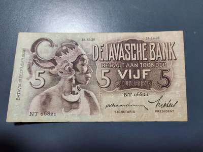 11月23号晚上8点 外国纸币自动截拍第63场 - 荷属东印度5原票美品