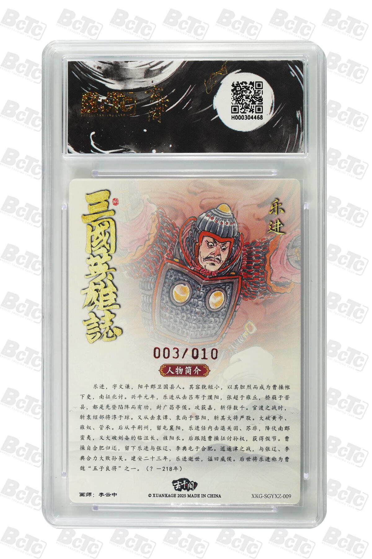 阳大大卡牌拍卖第83期（持续收拍品，周六晚上九点截拍，进群福利早知道）