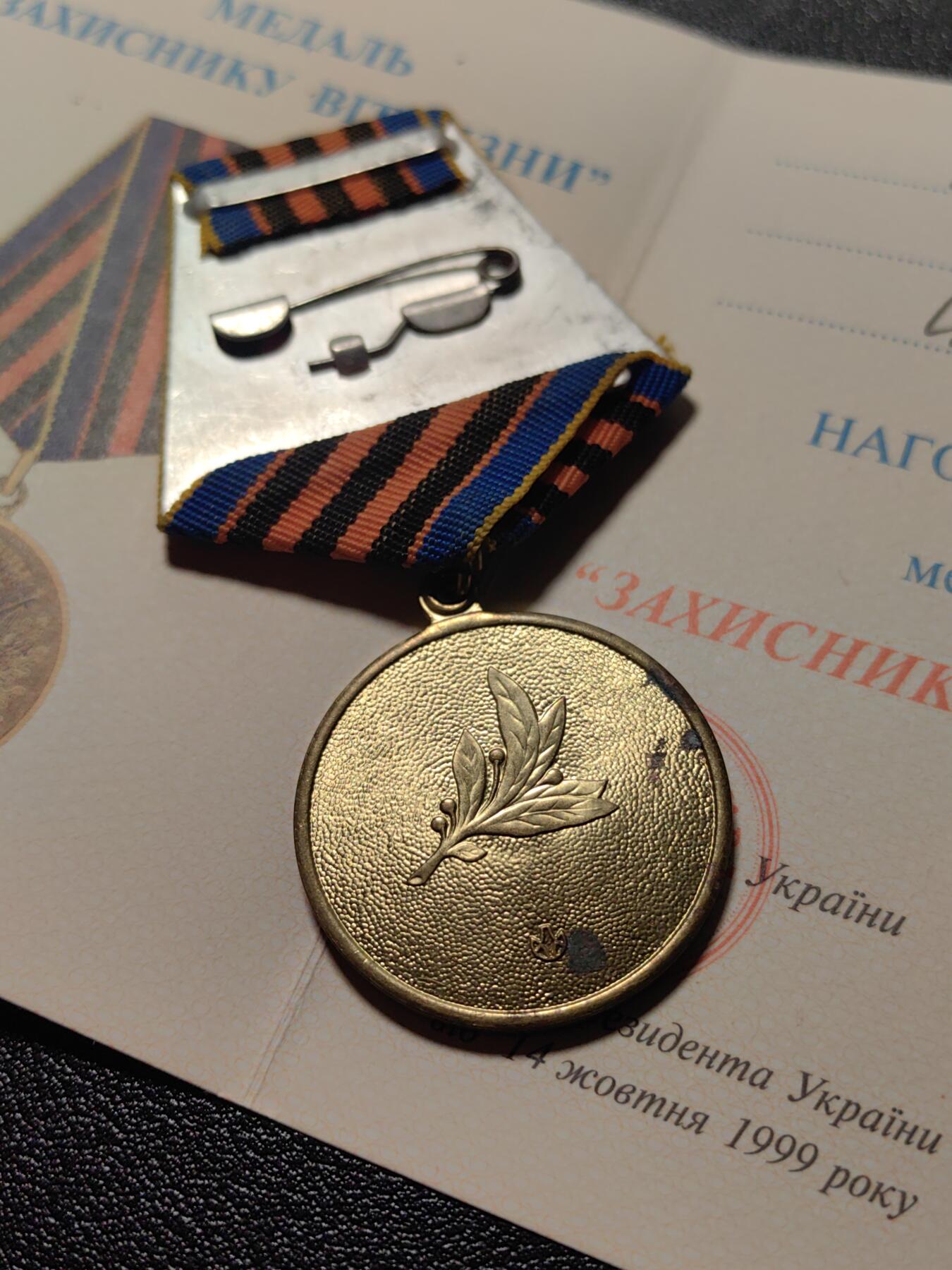 靖甫拍卖第十一场 乌克兰祖国卫士奖章带证书