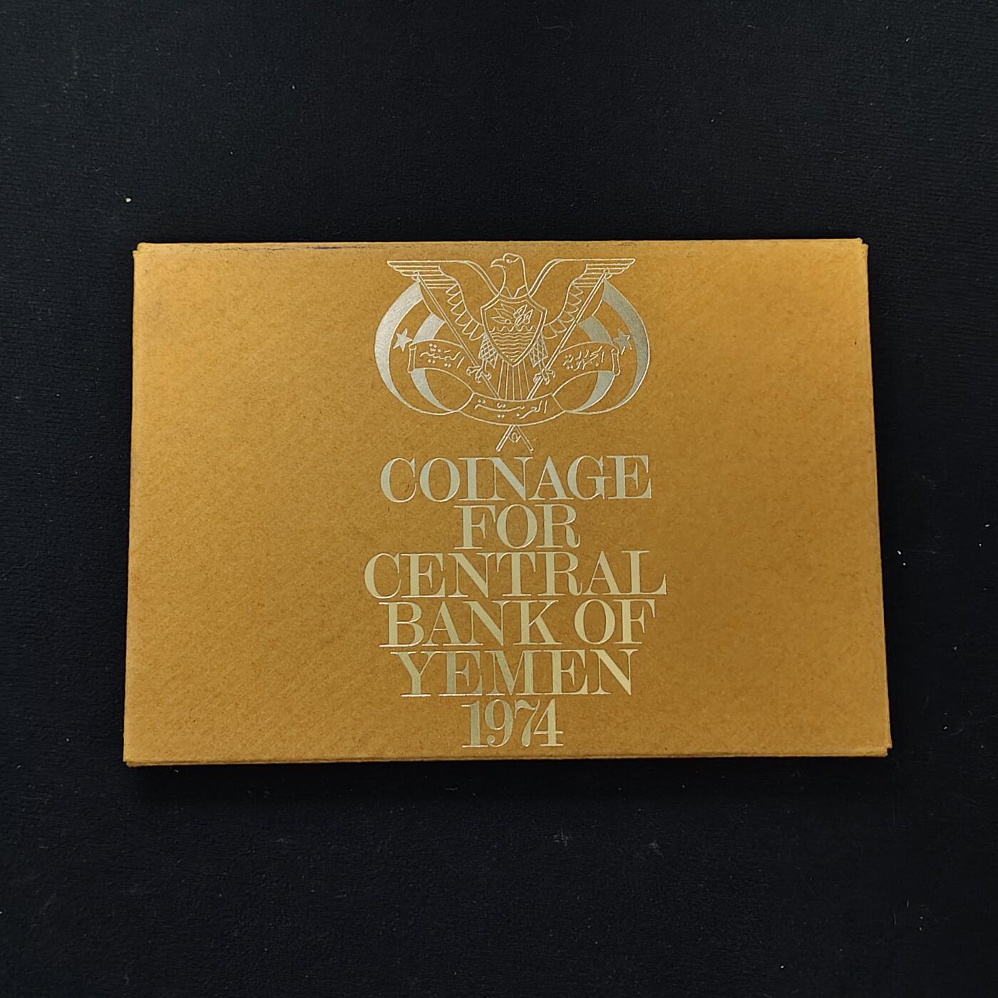 【全场包邮】纯粹捡漏拍479场（免费代拍第16场） 也门1974年皇家厂经典信封装官方精制套币