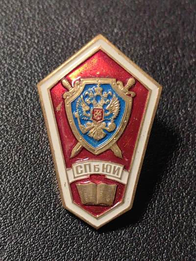 靖甫拍卖第十一场 - 俄罗斯法律学院校徽证章