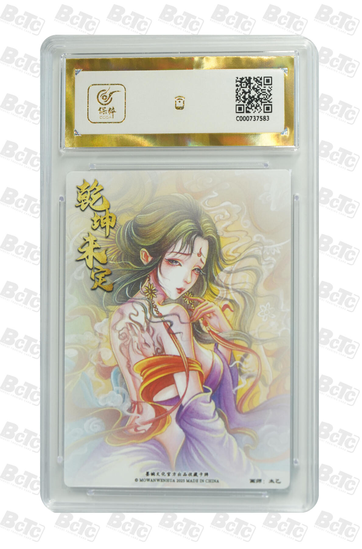 阳大大卡牌拍卖第83期（持续收拍品，周六晚上九点截拍，进群福利早知道） 【爆金】墨婉文化 乾坤未定系列 太乙 西游 鹿力大仙