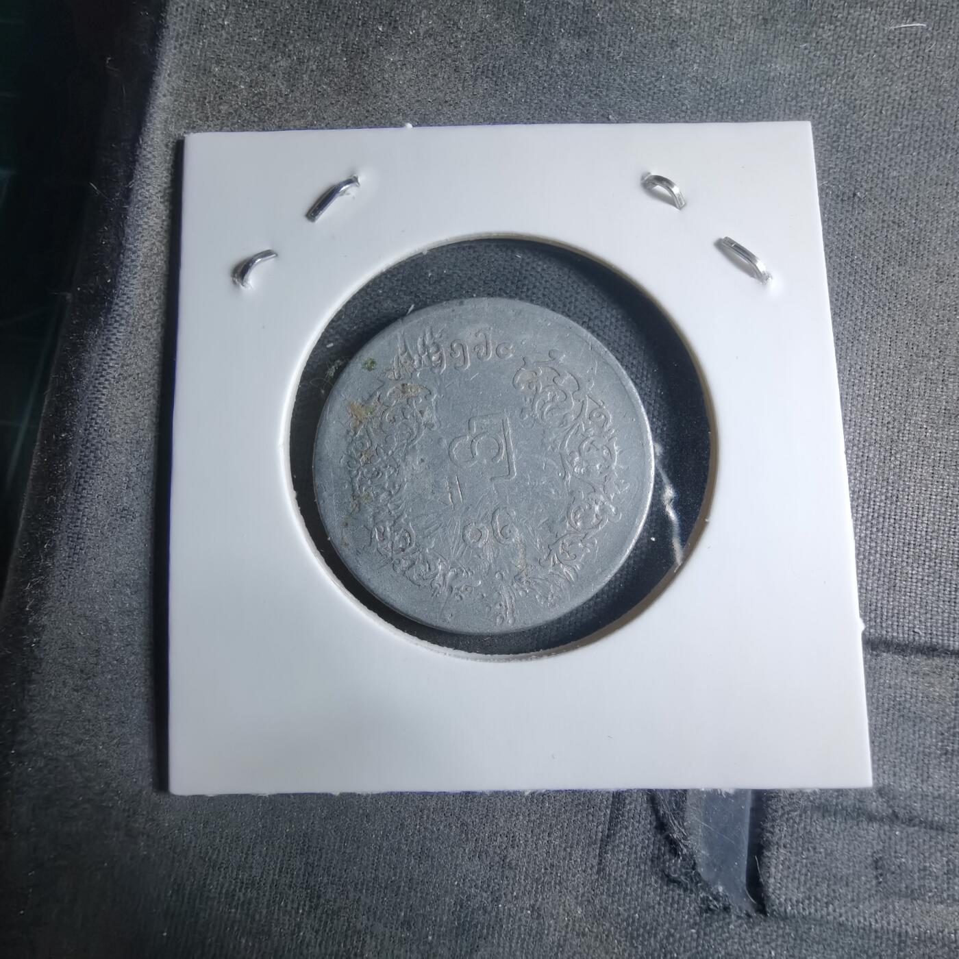 沼泽如烟--第909场 缅甸