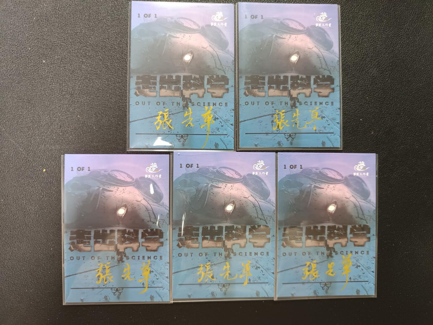 天玑星卡拍第141期《11.24周一截拍》持续收拍收评中 满赠卡需备注 【手绘卡】梦溪工作室 走近科学 张先军 铁血战士版 三国五虎 手绘卡