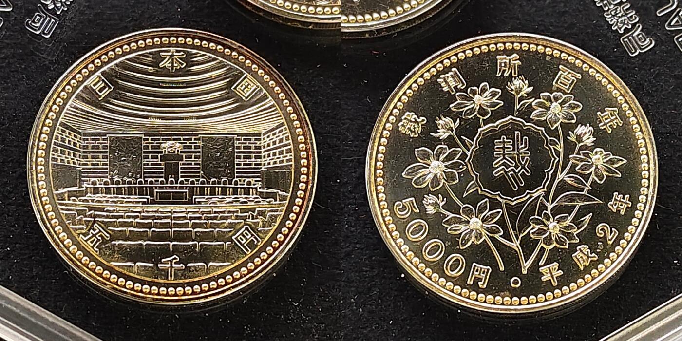 【全场包邮】纯粹捡漏拍479场（免费代拍第16场） 日本平成二年（1990）5000円议会+裁判所开设百年纪念银币2枚原盒封装套币-盒证全