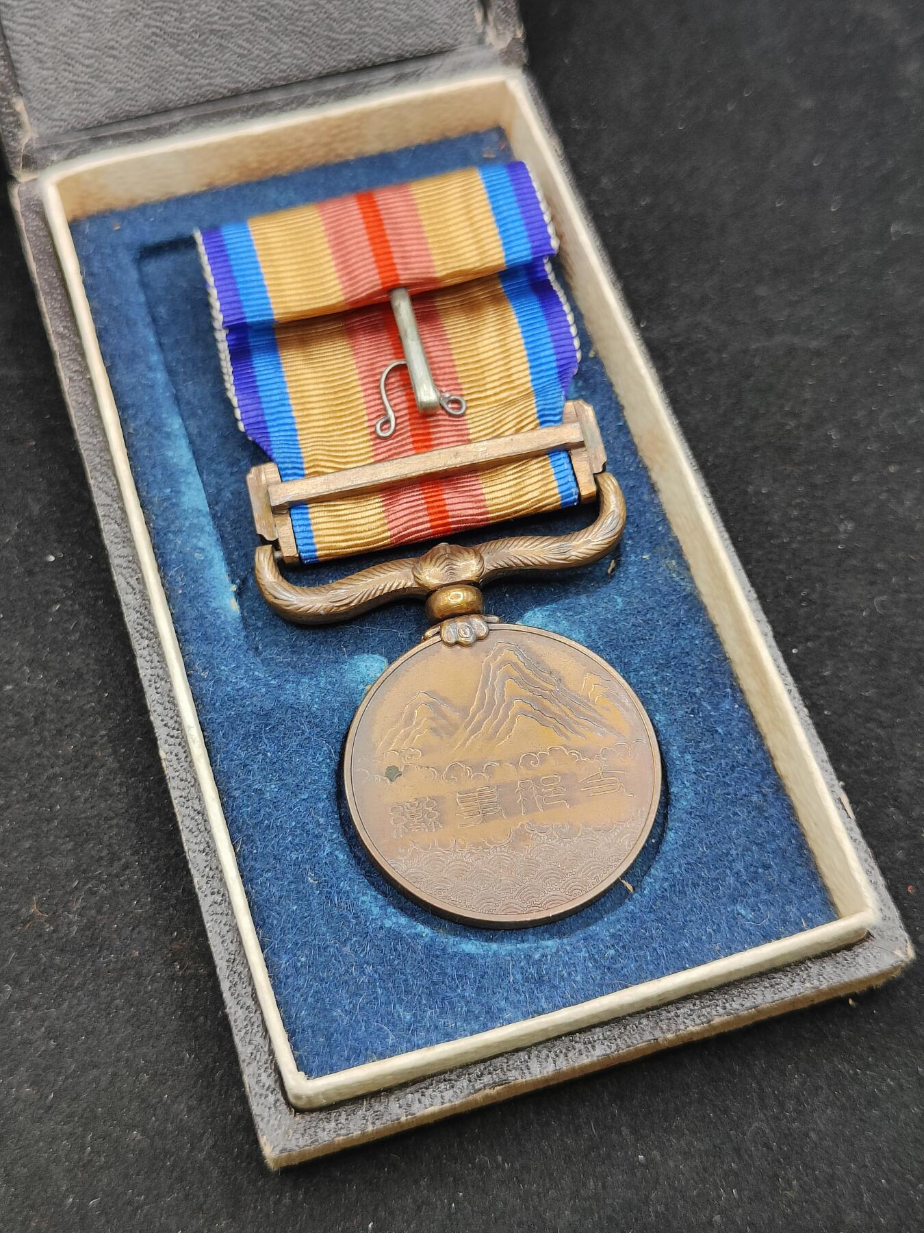 0元起拍勋章 第312期 咸鱼国勋章拍卖专场 11月23日（周日）下午6：00开始 日本战时从军记章