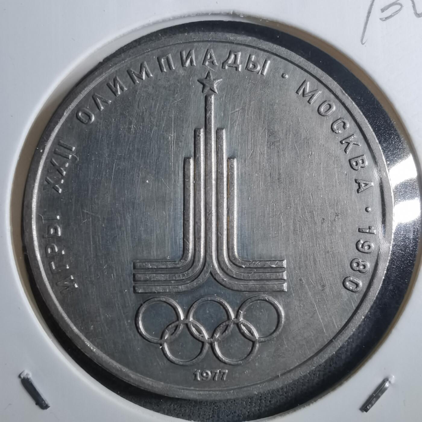 沼泽如烟--第910场 苏联纪念币