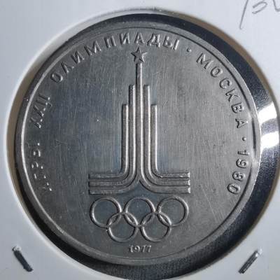 沼泽如烟--第910场 - 苏联纪念币