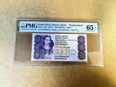 【Blue Auction】世界纸币精拍第753期——18级TOP拍卖/信誉/品质/专业/高效💫 - 【补号】南非 1990-94年5兰特  PMG65EPQ