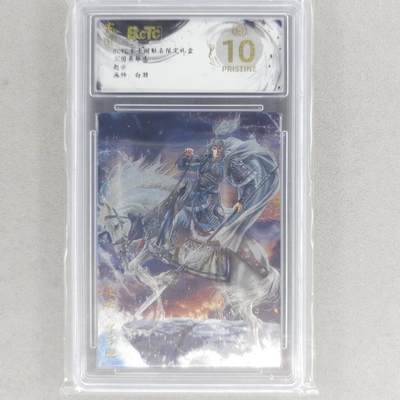 龙虎卡牌六四场 （无佣金，周六结拍，欢迎送拍） - 【10⭐】粗闪评级卡 玄卡阁 白羽-赵云 爆金