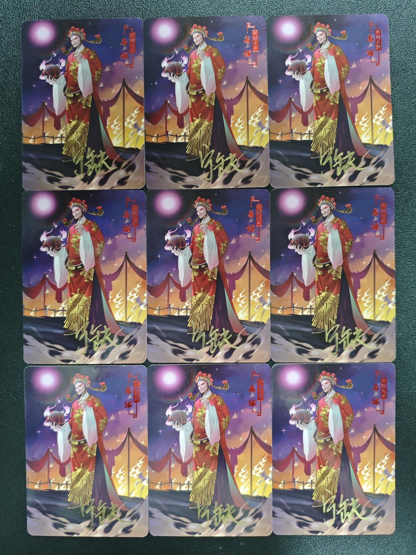 天玑星卡拍第141期《11.24周一截拍》持续收拍收评中 满赠卡需备注 【亲签卡】宁缺卡牌 水浒传 高俅 普卡 九张