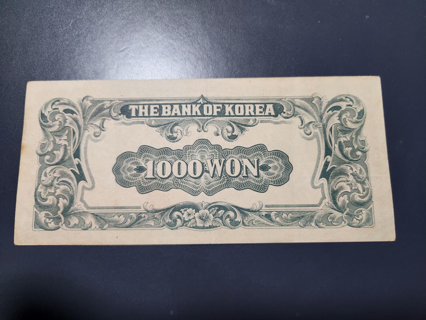 11月22号晚上8点 外国纸币自动截拍第62场 韩国银行券1950年1000元 美品原票