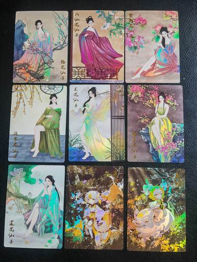 阳大大卡牌拍卖第83期（持续收拍品，周六晚上九点截拍，进群福利早知道） - 齐卡文化 生肖、节气等散卡30张